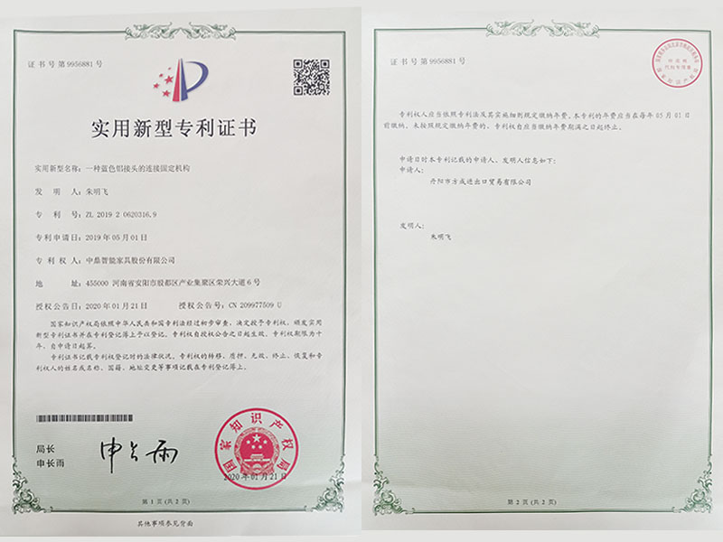 實用新型專利證書