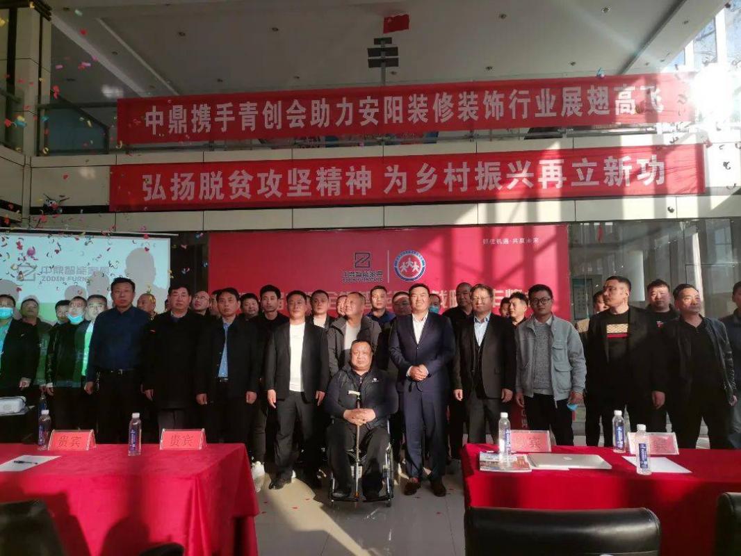 第一屆中鼎全鋁智能家具戰略合作峰會圓滿結束！